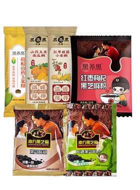 南方黑芝麻糊原味/无糖营养早餐即食五谷杂粮小米糊黑芝麻粉代餐