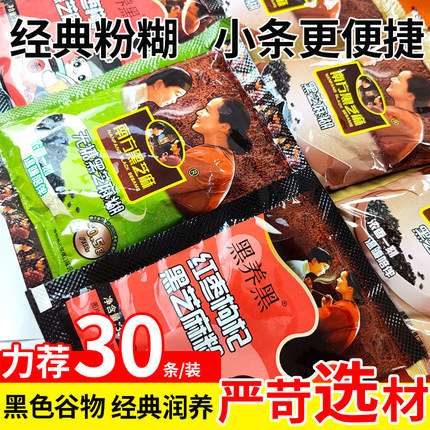 南方黑芝麻糊原味/无糖营养早餐即食五谷杂粮小米糊黑芝麻粉代餐