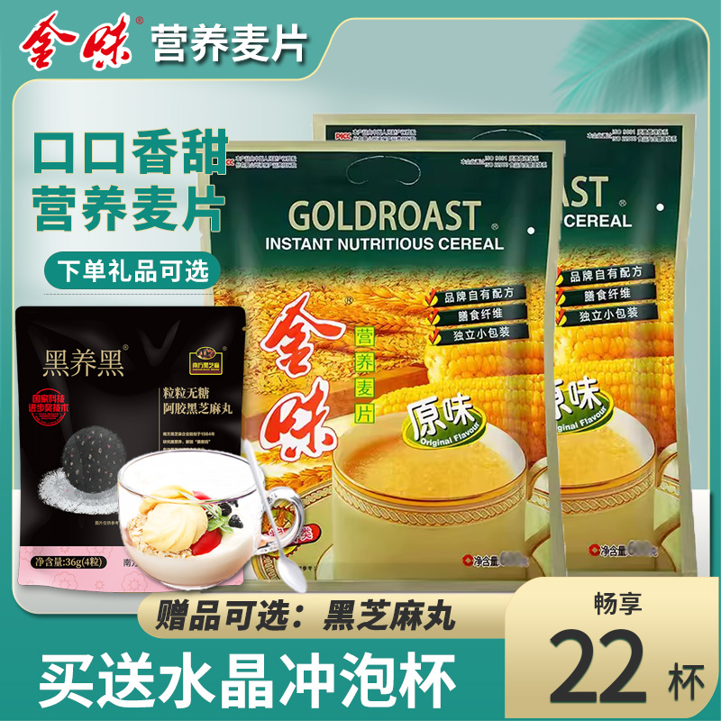 金味麦片营养麦片原味600g660g袋装速食冲泡免煮家庭营养早餐麦片 咖啡/麦片/冲饮 营养复合麦片 原图主图