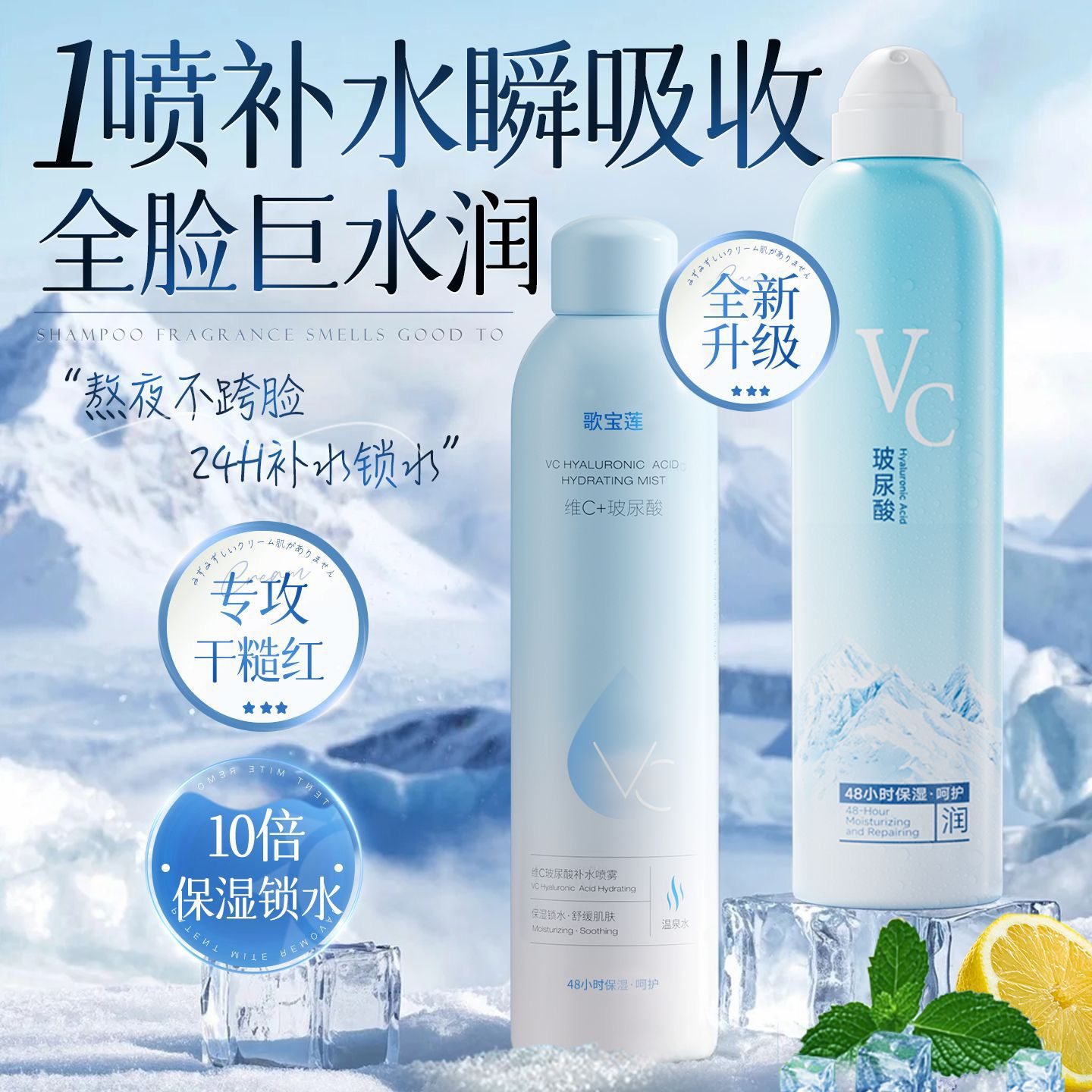 玻尿酸补水喷雾爽肤水小分子妆前秋冬保湿敷水男女官方旗舰店正品