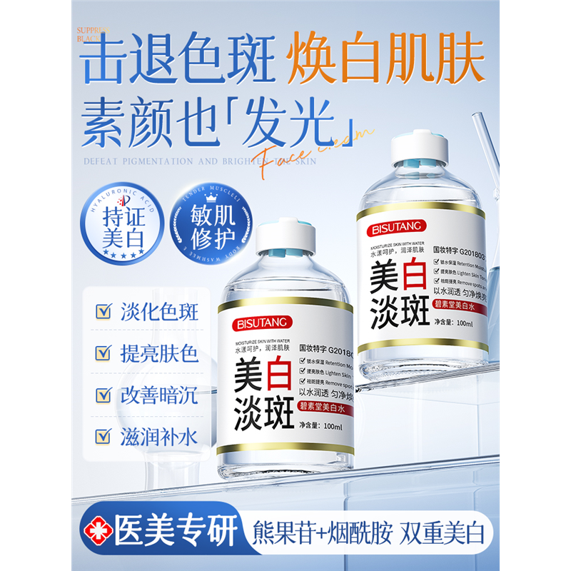 美白淡斑精华油液烟酰胺熊果苷提亮去黄改善暗沉肤色补水保湿正品