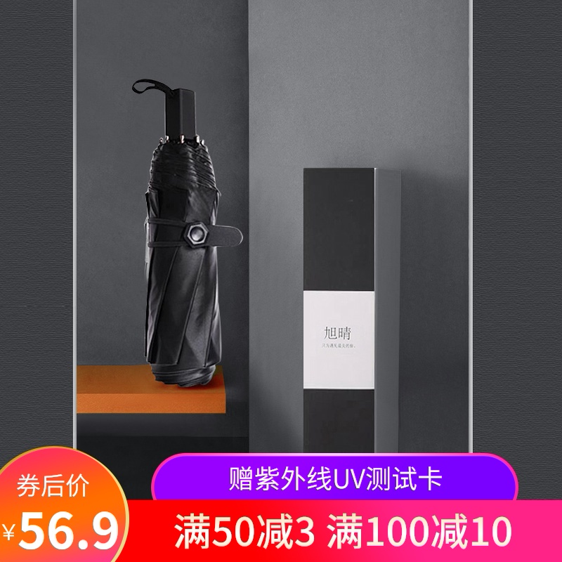 3upf50+太阳伞黑胶双层防晒伞结实晴雨伞两用超强防紫外线遮阳伞女