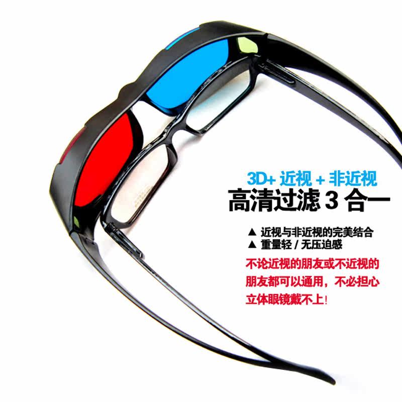 Lunettes 3D - Ref 2622715 Image 3