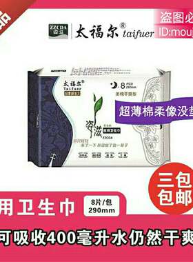 超薄透气棉柔无荧光剂夜用卫生巾
