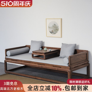 新中式 罗汉床实木现代中式 五件套罗汉床沙发客厅老榆木罗汉床坐垫