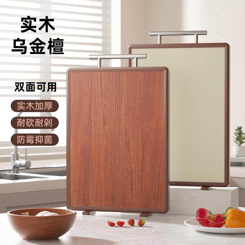 乌檀木切菜板子抗菌防霉实木粘板毡板案板家用厨房专用砧板食品级图片