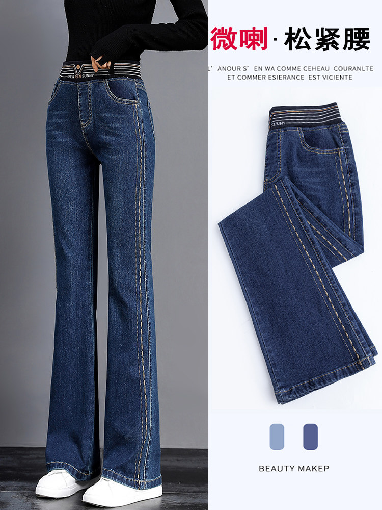 微喇牛仔裤女2023春季新款修身高腰显瘦直筒休闲百搭长裤喇叭裤子