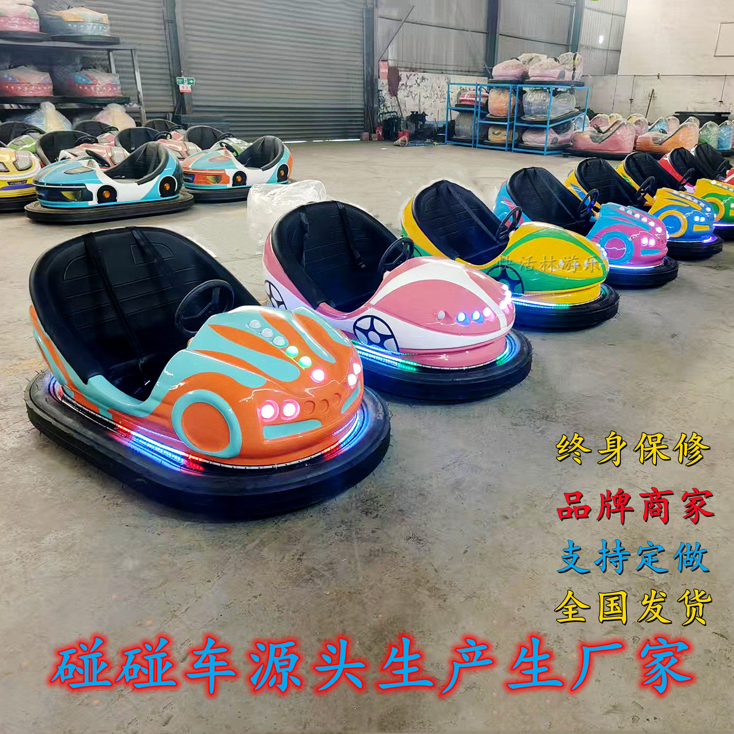 双人漂移电瓶碰碰车游乐设备广场公园夜市摆摊新款地网儿童发光车,玩具/童车/益智/积木/模型,碰碰车,淘宝优惠券,粉丝福利购,淘宝优惠卷