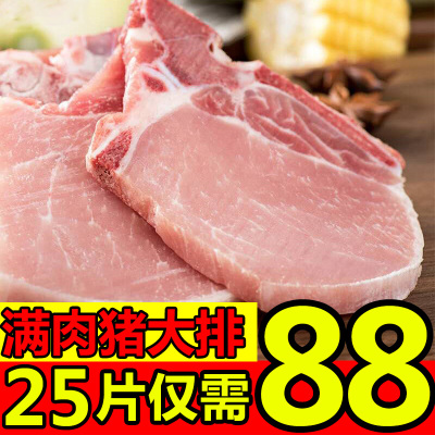 猪大排新鲜无冰净重顺丰包邮
