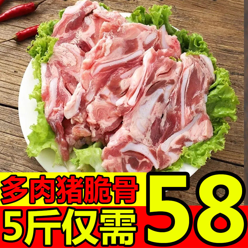 新鲜猪脆骨生冷冻猪关节猪软骨丝涮肉烧烤火锅食材猪脆骨头脆骨丝