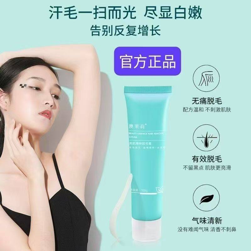 澳莱莉小绿腰脱毛膏美肌脱毛女腋下快速脱毛男女全身aulaily