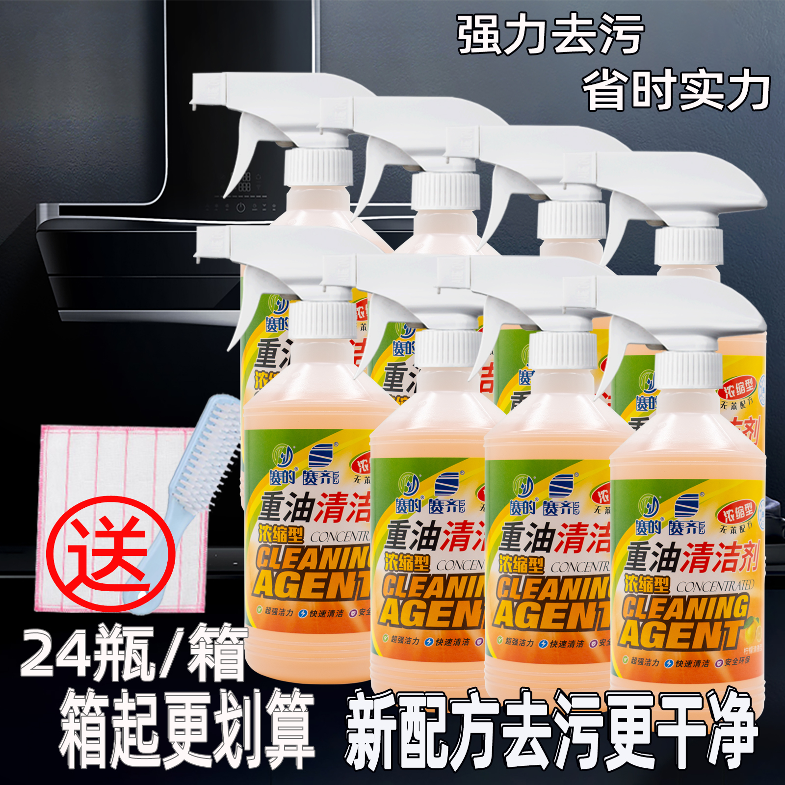 正品SQ赛齐直营店【重油清洁剂】