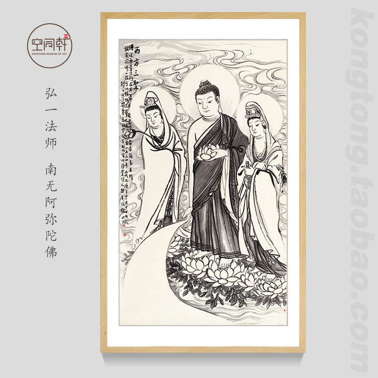圆霖法师西方三圣画像手绘风挂画装饰画禅画宣纸装框现代成品356