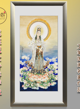 观音画像挂画国画装裱框王双宽