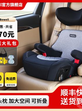 Bewell儿童安全座椅3-12岁增高垫大童汽车用便携式宝宝坐垫ISOFIX
