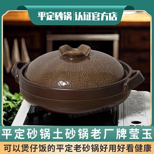 平定砂锅莹玉砂器土砂锅煎药煲仔饭锅传统黄土釉土罐炖肉锅孕妇锅