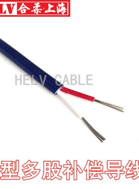 E型多股补偿导线  E型热电偶延长线 EXG阻燃热电偶EX线205mm2