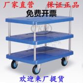 货车 平板装 多层静音轻便手推车PLA250YT3 三层单扶手 250公斤