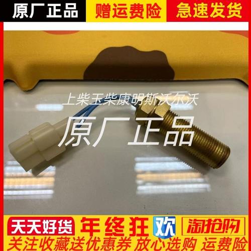 磁感应式转速传感器ZG915476转速探头UNF3416两芯