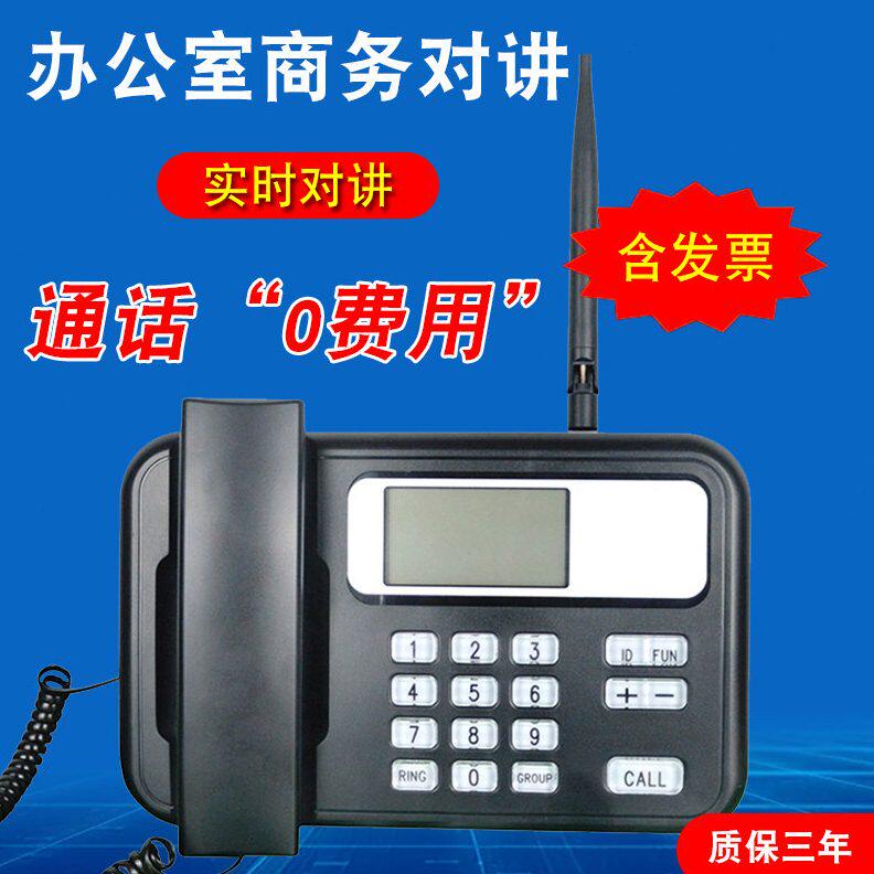 商务无线呼叫对讲器办公室双向语音对讲免提语音对讲话机