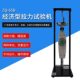 智取ZQ65B指针拉力试验机050公斤500推拉力计弹簧测力计推拉