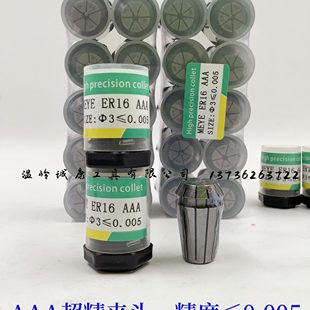AAA高精度ER筒夹高端弹性雕刻机夹具弹簧数控夹头超精ER16ER2
