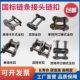 整包工业链条接头链扣456分1寸06B08B10A12A16A单双排全扣半扣