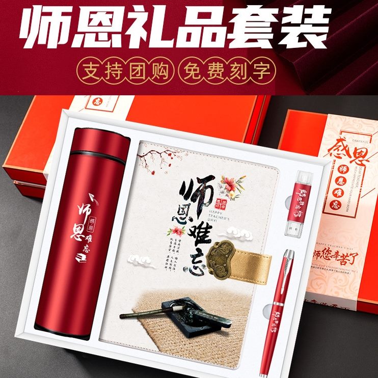 教师节礼物实用礼品送老师的纪念品送给幼儿园女老师开学创意礼品