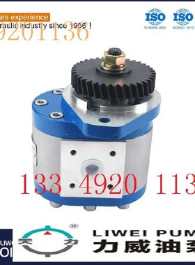 合肥力威 QC63166CT液压汽车转向泵 转向泵大动力油泵