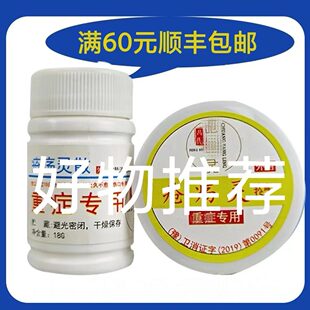 冯氏瘡创疡灵散膏伤口护理外用愈合卧床陈旧反复性河南总队医