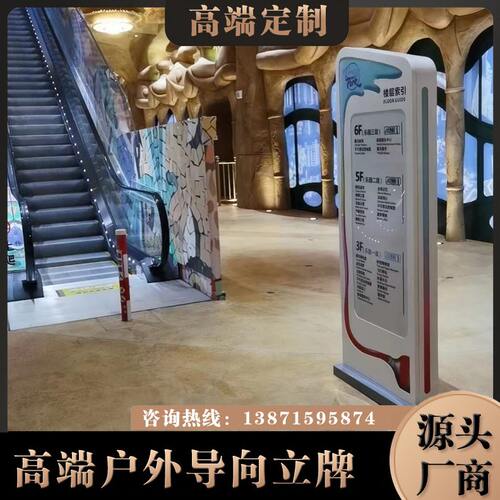 商场步行街导视标牌发光灯箱导视牌指路牌导视灯箱武汉标识