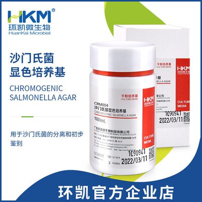 环凯微生物 沙门氏菌显色培养基 CRM004 1000ml
