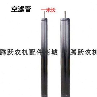 空滤管空气滤清器预滤器85cm管径沙漠风暴管子拖拉机收割机1米长