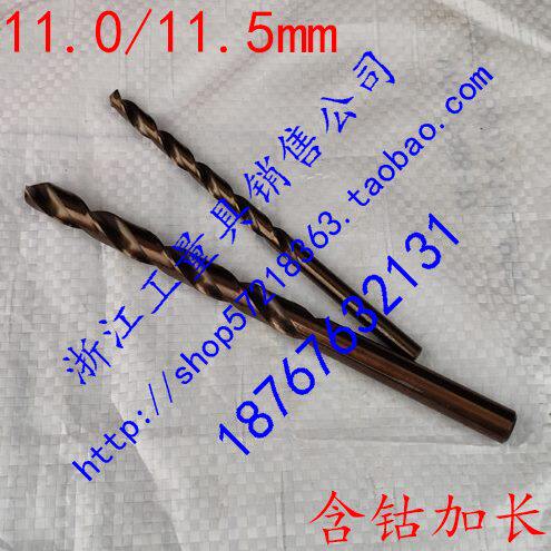 新款含钴直柄加长特长麻花钻110115长度195600mm不锈钢用