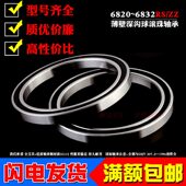 6824 6826 6834 6821 6836RS 6832 6822 6830 薄壁轴承6820 6828