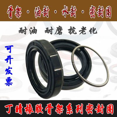 TC骨架油封52x28x7 52x28x5 52x28x8 52x28x10 28x52x8油封密封圈
