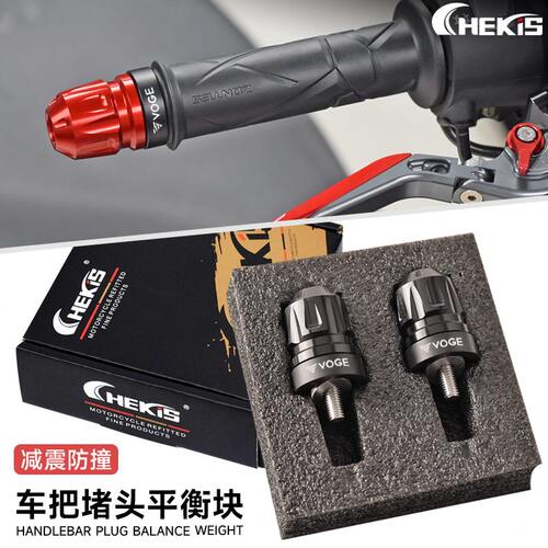 适用无极SR4max车把平衡端子改装SR250GT手把堵头塞 把手防摔配件