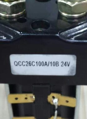 江苏路通电器有限公司 QCC26C100A10 直流接触器 DC24V