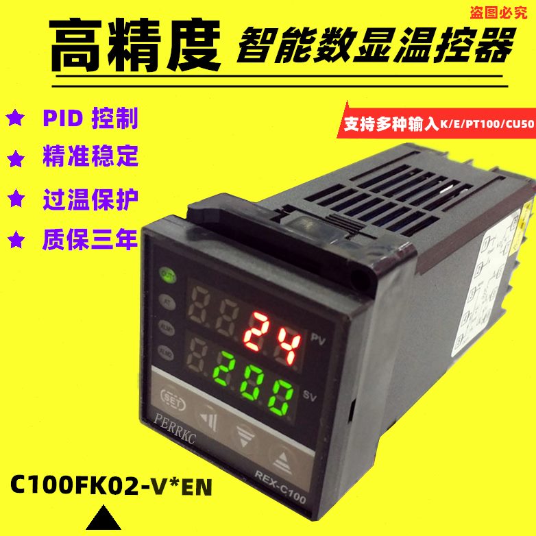 正品智能数显温控器REXC100 C400 C700 C900温度表C100FK02VEN
