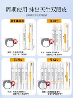 双眼皮胶水定型永久神器无痕隐形定型霜正品自然防过敏官方旗舰店