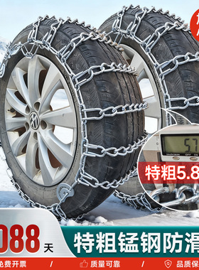 特粗汽车防滑链suv轿车通用型越野面包车冬季加密轮胎链雪地链条