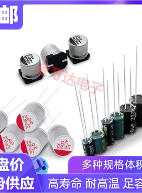 SDM 贴片铝电解电容 10V 47UF 体积5*5.4MM 整盘价 1K/盘 包邮