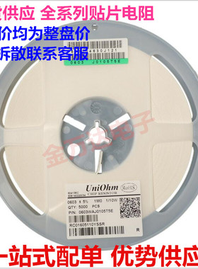 0201贴片电阻 精度1%,10R 0R-1M欧  一盘15000只 整盘价 可拆散