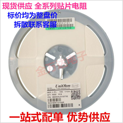 贴片电阻 0603 71.5K (7152) ±1% 1/10W 一盘5000只 整盘价 可拆