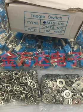 蓝色 钮子开关 MTS-102 单联三脚两档 摇头开关 125V/3A 250V询价