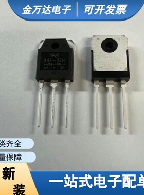 全新原装 IXFH60N65X2 封装 TO-247 一站式电子元器件配单 非拆机