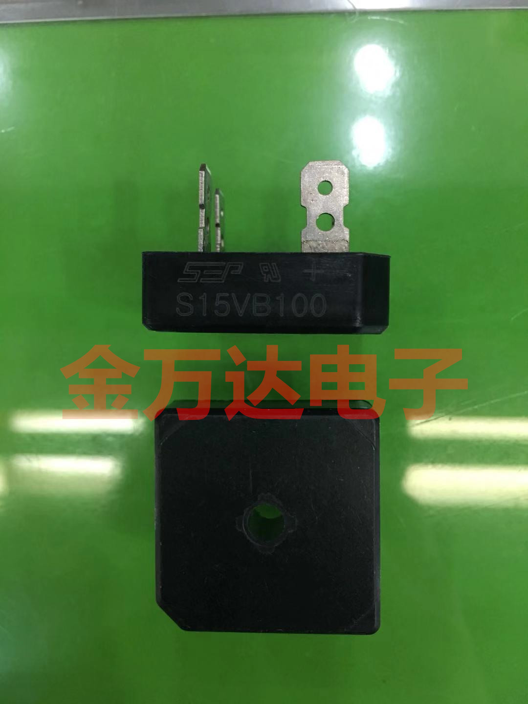 全新原装S15VB100 整流桥堆 15A1000V大芯片 电焊机整流桥 询价