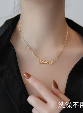 钛钢完美关系darling项链