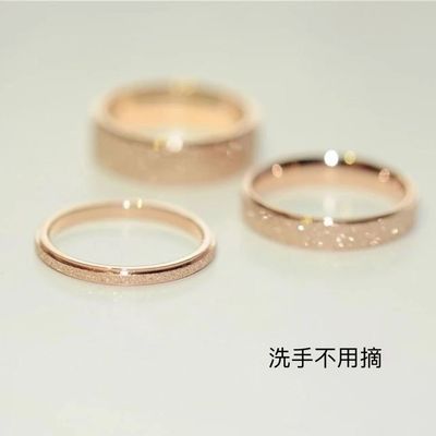 【不掉色不过敏】钛钢保色玫瑰金渐变磨砂细闪轻奢情侣戒指指环女