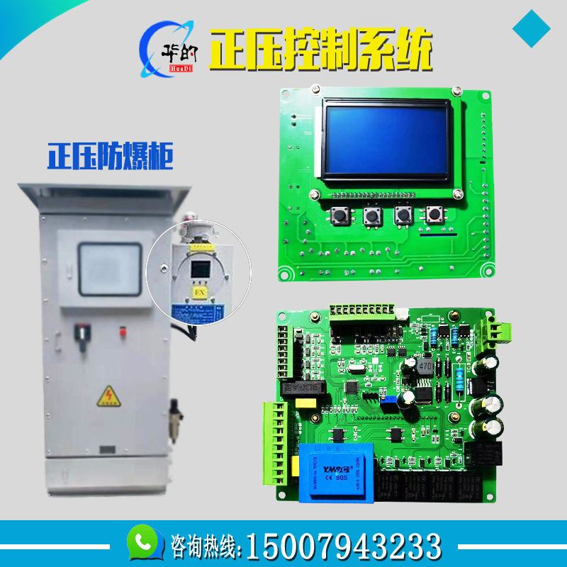 正压防爆控制器通风补偿正压表